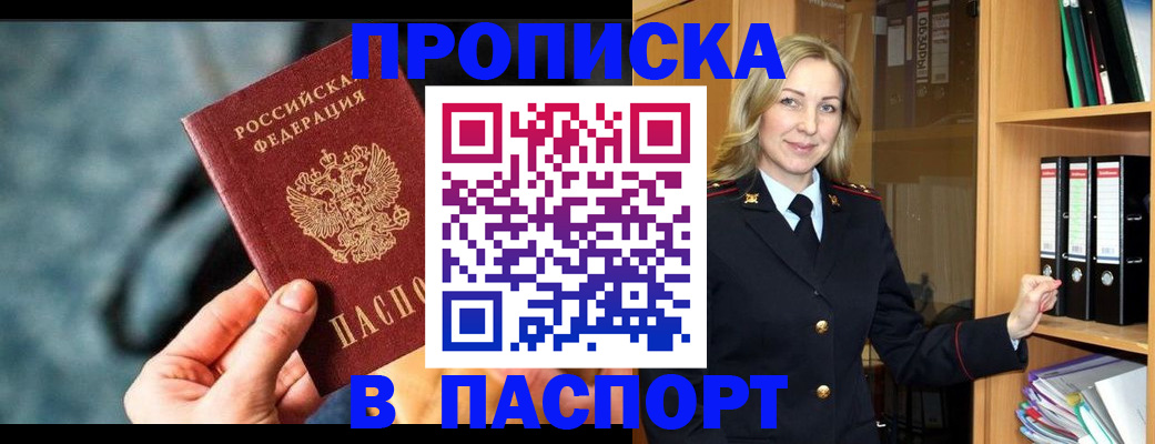 пропишу в квартире в Армянске