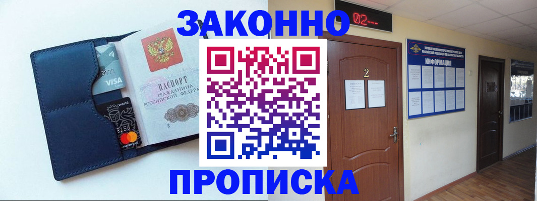 регистрация для дет. сада в Армянске