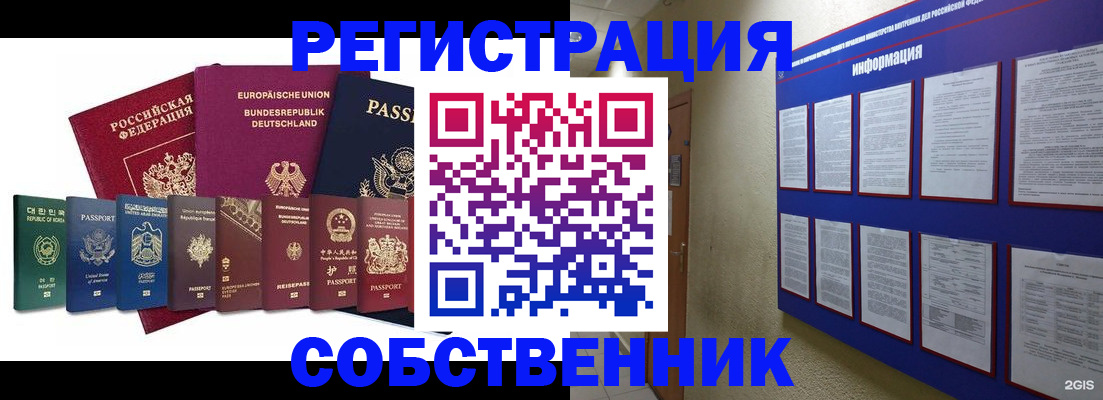 прописка для кредита в Армянске